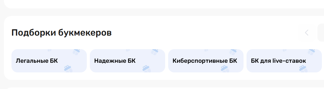Рейтинг букмекерских контор на BBET Sport & Media