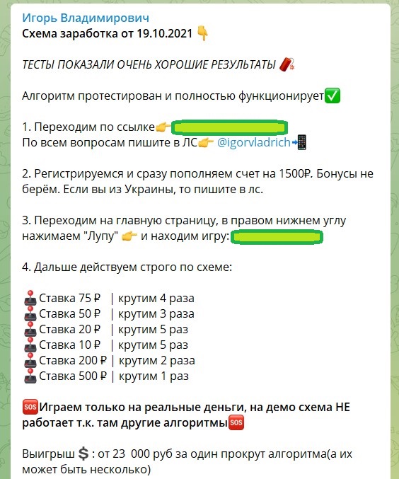 Схемы на канале Telegram Игорь Владимирович