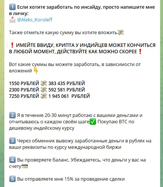 Инвестиции на канале Телеграм Алексей Королев