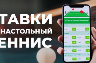 бот на ставки на теннис