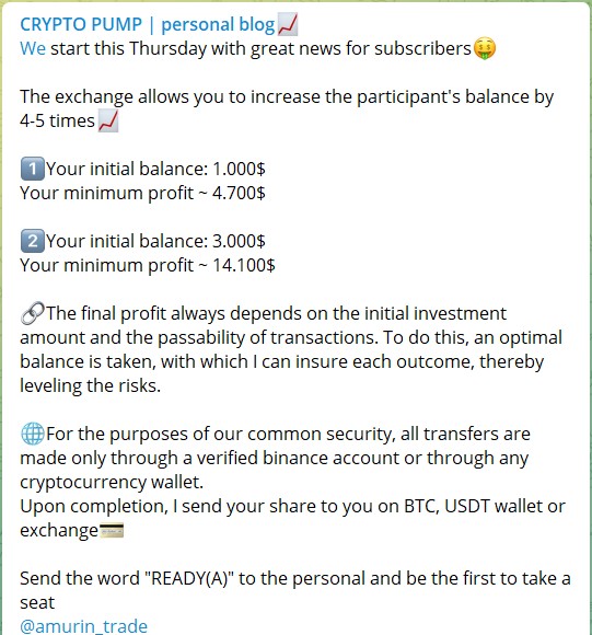 Раскрутка на канале Telegram Crypto Pump Personal Blog