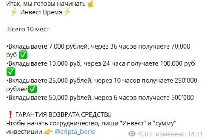 Раскрутка счета на канале Telegram Orlov Analytics