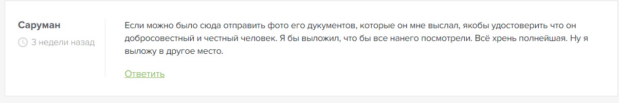 Отзывы о канале Телеграм Crypto Official
