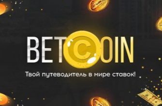 Anna Drobot BETCOIN