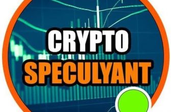 CryptoSpeculyant