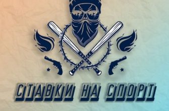 IQ Bets Ставки