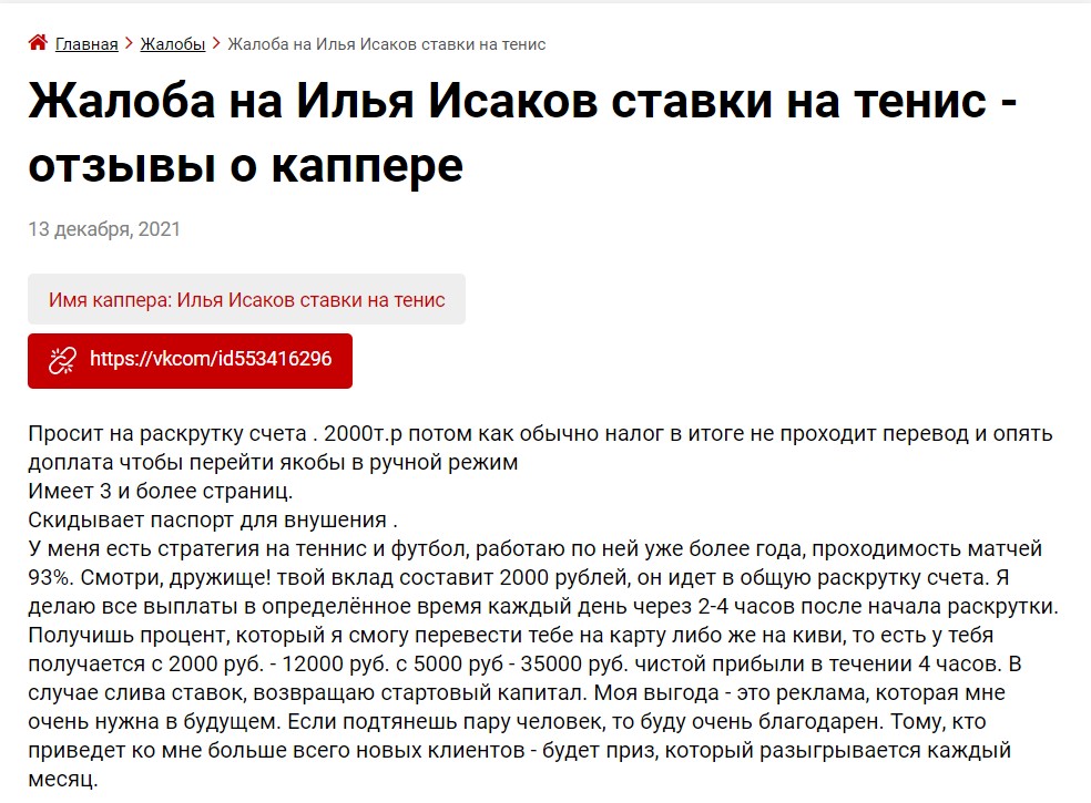 Илья исаков ставки на спорт игровые автоматы бесплатно и без регистрации вулкан 777