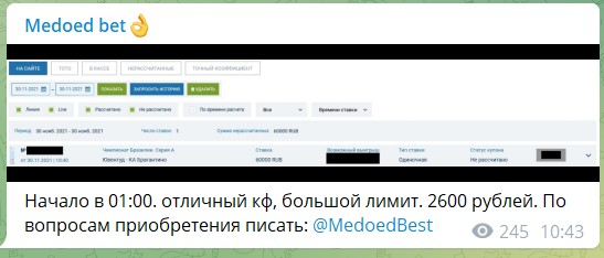 Платные прогнозы на канале Telegram Medoed bet