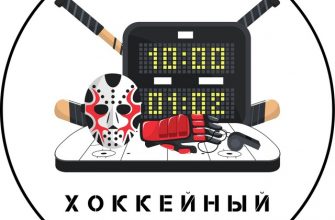 Хоккейный период Догон