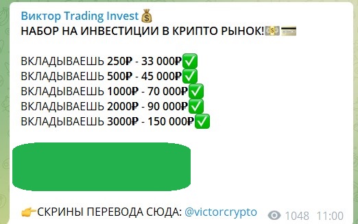 Инвестиции на канале Telegram Виктор Trading Invest