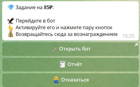 Задания в боте Телеграм Феникс – Клуб заработка