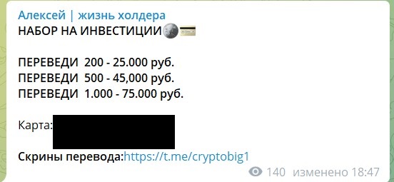 Инвестиции на канале Telegram Алексей жизнь холдера