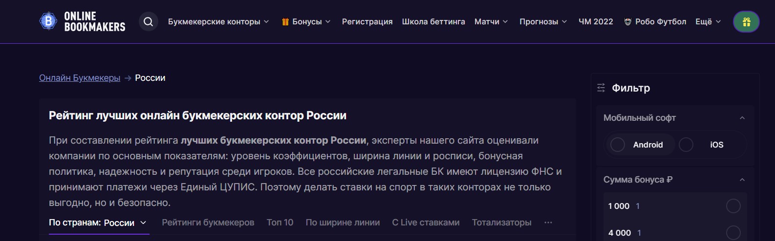 ÐžÑ„Ð¸Ñ†Ð¸Ð°Ð»ÑŒÐ½Ñ‹Ð¹ Ñ�Ð°Ð¹Ñ‚ Online-bookmakers