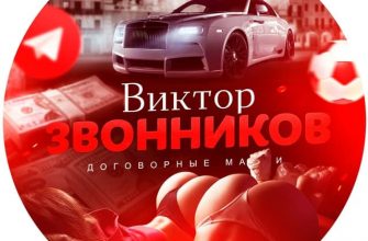 Виктор Звонников Инсайдер