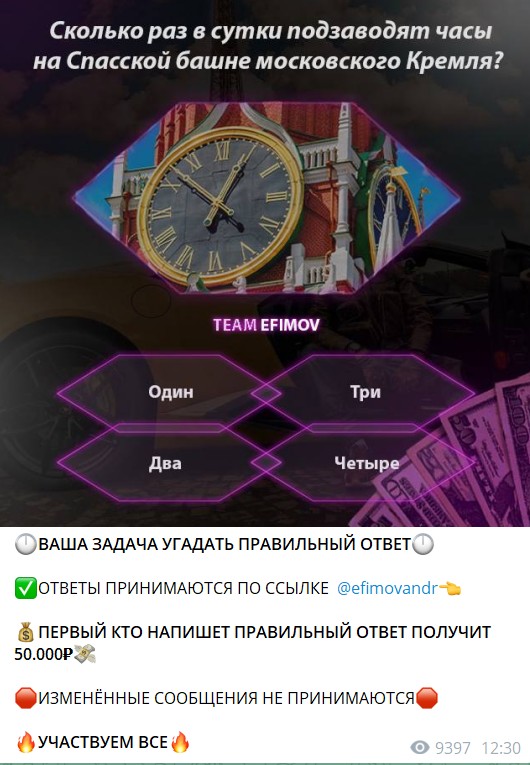Розыгрыши на канале Telegram Андрей Ефимов