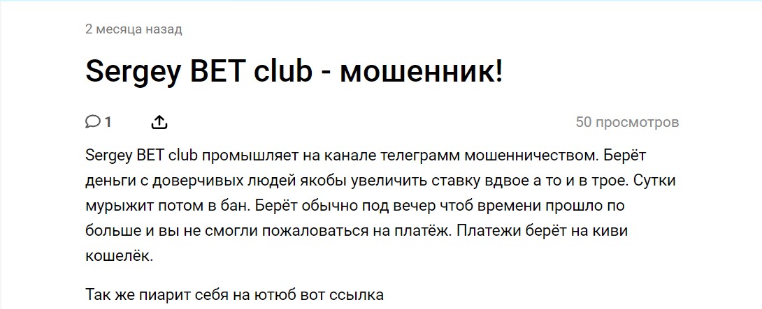 Отзывы о раскрутке на канале Telegram Voroncov Club