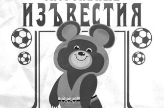 СПОРТИВНЫЕ ИЗЪВЕСТИЯ