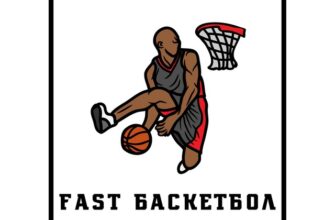 FAST Баскетбол