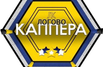 Логово Каппера Прогнозы на спорт