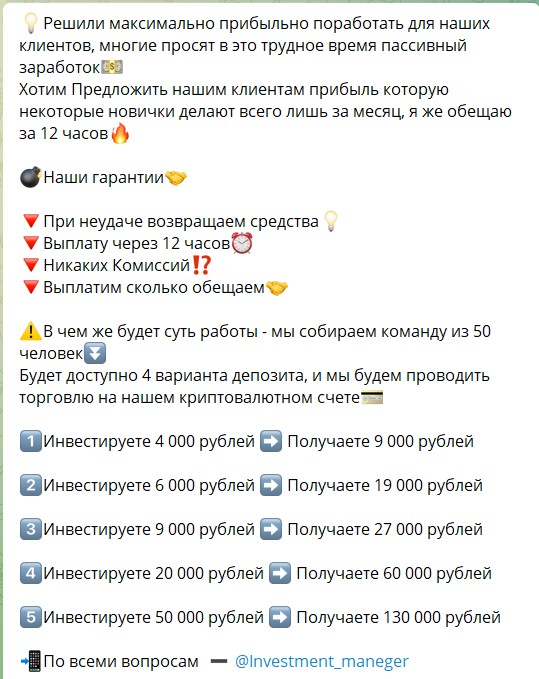 Раскрутка счета в боте Telegram Fixar