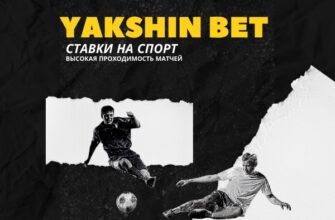 YAKSHIN BET