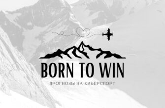 Born to win