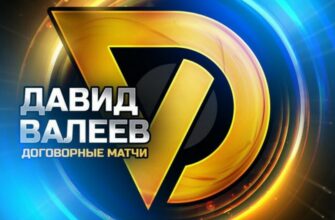 Давид Валеев