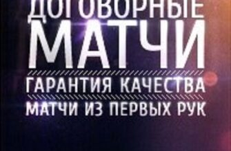 Договорные матчи от Николая Маликова