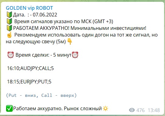 Бесплатные сигналы на канале Telegram GOLDEN vip ROBOT