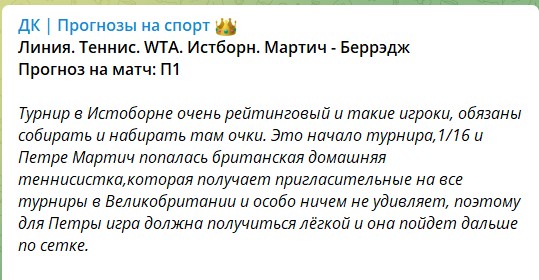 Бесплатные ставки от каппера Дмитрия Кислова