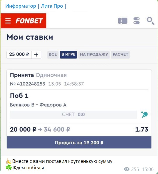 Бесплатные ставки от каппера Ильи Жидкова