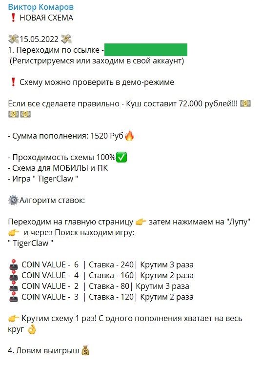 Инструкция на канале Telegram Виктор Комаров