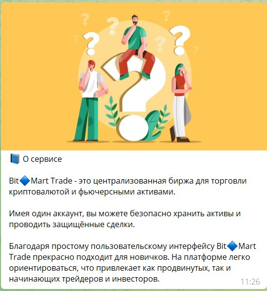 О сервисе Telegram Bit Mart Trade