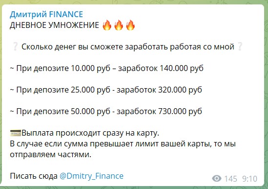 Условия по вкладам на канале Telegram Дмитрий FINANCE