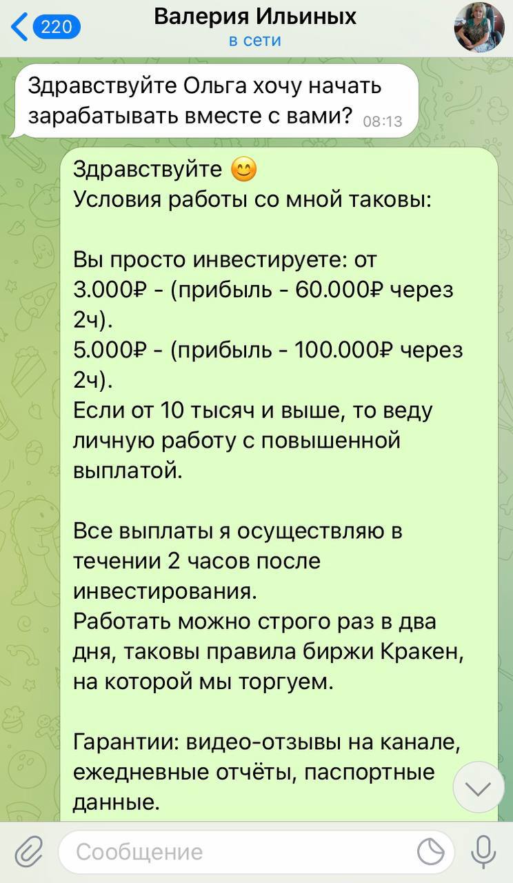 Условия по вкладам на канале Telegram Ольга Королева
