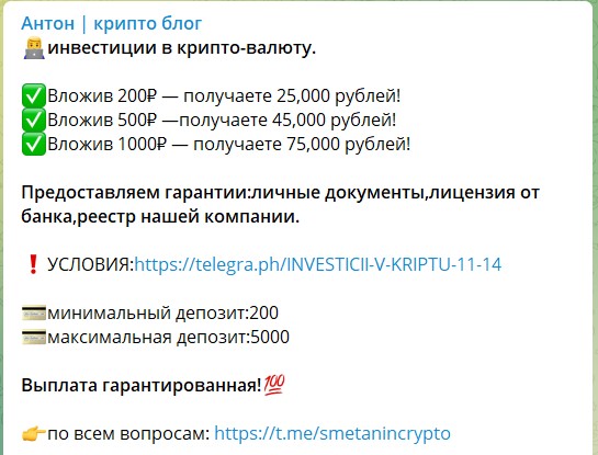 Вклады на канале трейдера Антона Сметанина