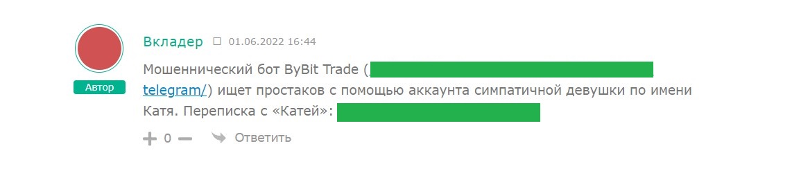 Отзывы о боте Telegram by bit trade