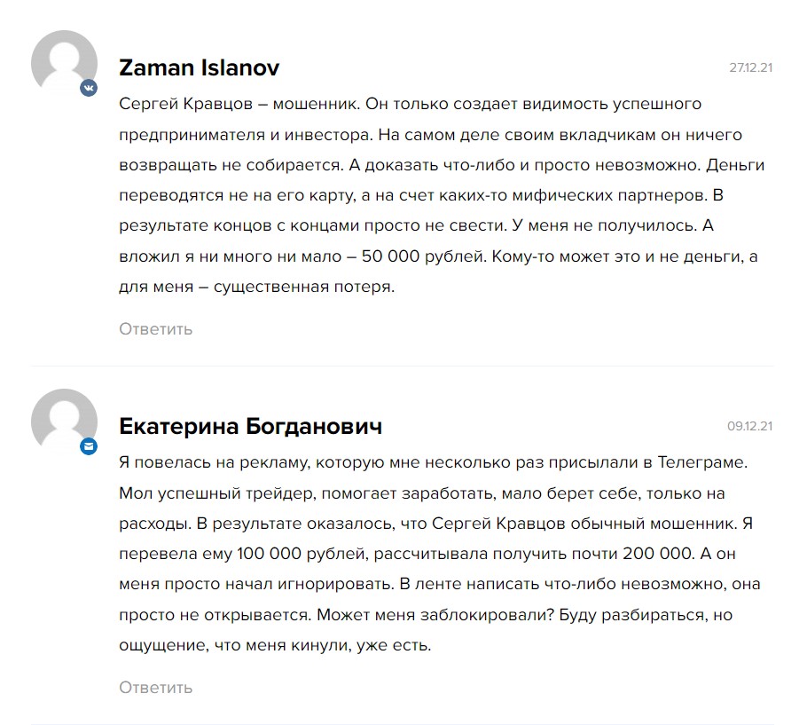 Отзывы о канале Telegram Сергей Кравцов