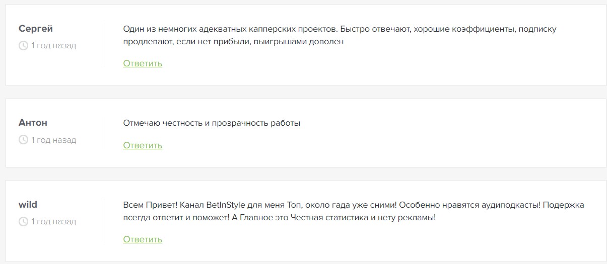 Отзывы о прогнозах на теннис с сайта BetinStyle ru