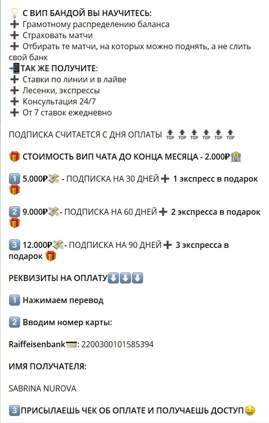Платная подписка на канале Ильшата Анварова