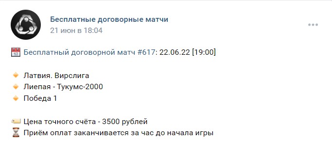 Платные договорные матчи от Дениса Беляева