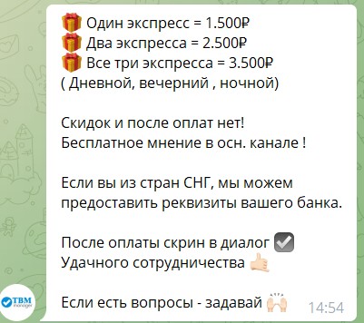 Платные экспрессы на канале Telegram The Betting Mentor