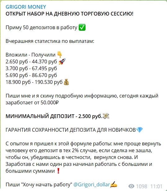 Условия по вкладам на канале Telegram GRIGORI MONEY
