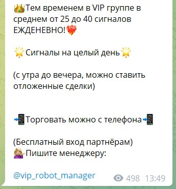 VIP Сигналы на канале Telegram GOLDEN vip ROBOT