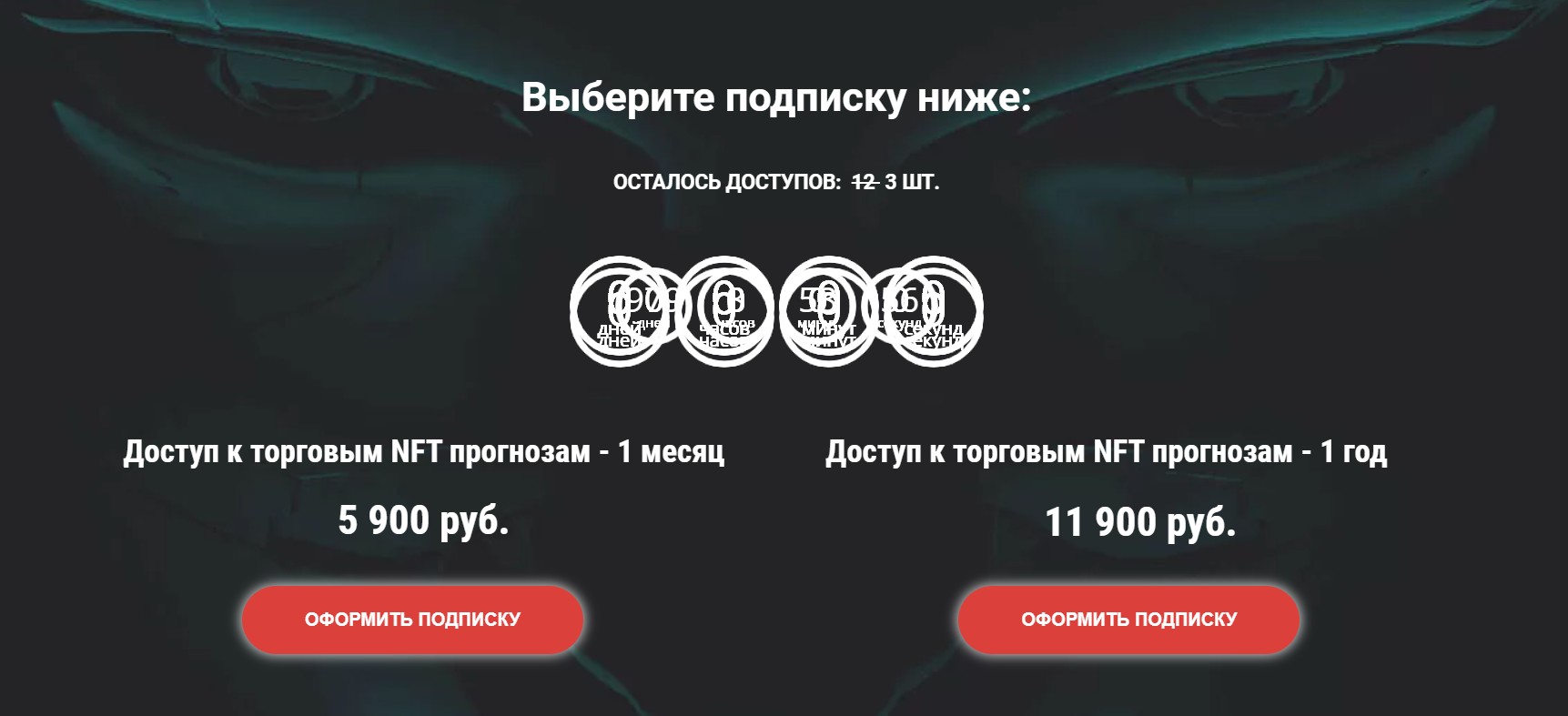 Закрытый канал Telegram NFT - НОВАЯ НЕФТЬ