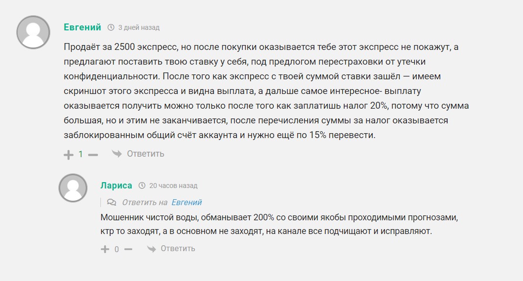 Отзывы о канале Telegram Alexander Antipov