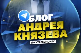 Блог Андрея Князева