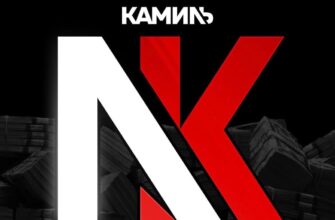 Камиль Любинский