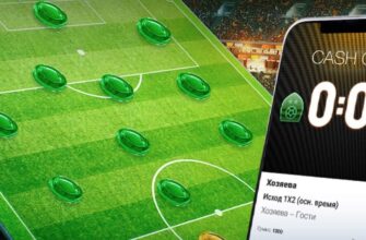 Падающие коэффициенты в ставках на футбол