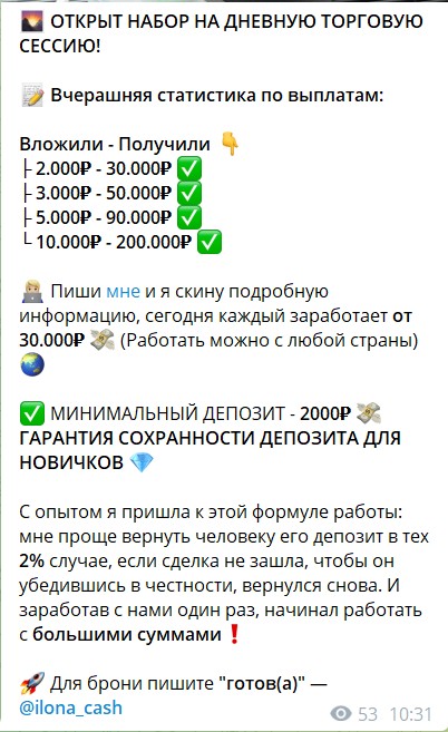 Разгон депозитов на канале Telegram MISS MONEY